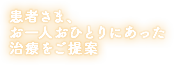 いとだ歯科医院